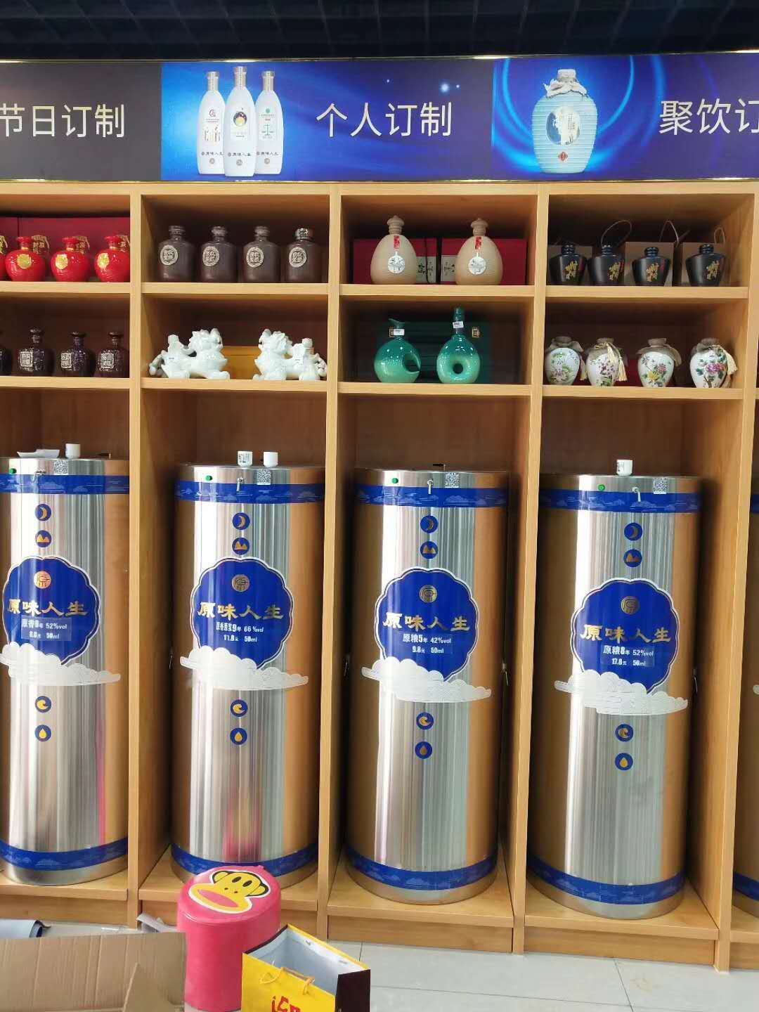 自動化售酒機(jī)